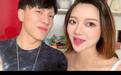 《快乐星球》“冰柠檬”官宣结婚！两人相识一年多，男方撞脸烧饼