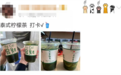 绿到发慌？泰式茶饮等多家超火的网红茶饮店被立案 查出这些问题