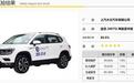 大众途岳达到C-NCAP“五星级”标准