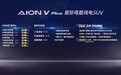 实锤！广汽埃安已与华为合作
