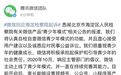 微信深夜回应：将自检自查微信青少年模式 诚恳应对民事公益诉讼