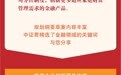 增加财产性收入……一图看懂“十四五”规划纲要草案里的金融关键词