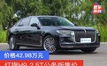 价格42.98万元 红旗H9 2.5T公务版售价