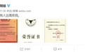 鹰角网络向浙江大学传染病防控项目捐款300万：愿疾病远离
