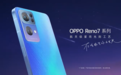 外观加入“流星”设计，OPPO Reno7系列发布，颜值与实力并存