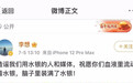 速读 | 李想火爆言论合集​