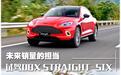 未来销量担当 试驾DBX STRAIGHT-SIX