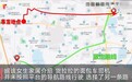 “女子租乘货拉拉网约车跳车身亡事件”涉事司机被刑拘