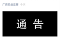 独子离世备受打击，广西药监局局长坠楼身亡