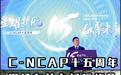 中汽中心C-NCAP十五周年有什么好玩的？
