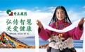 奇正藏药：立足自主创新，解决贴膏痛点