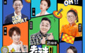 《老铁！早上好》《冠军来了》将开播 上快手解锁奥运赛场高能时刻