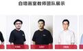 杭州白墙画室：风雨十八载，用实力为自己代言