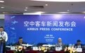 空客中国CEO徐岗：客改货已具备可行性 A350货机预计2025年交付