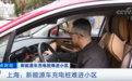 买了新能源车却安不了充电桩！小区物业竟成“拦路虎”？怎么破局？