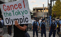 “东京时间”的民意割裂：喝彩奥运 也忧心最严峻疫情