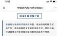副驾终于不用戴头盔了！这“头铁”测试将一撞成名？