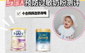 水解奶粉哪个品牌好？五款适度水解奶粉深度测评