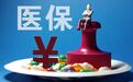 又一地！买保健品禁刷医保卡