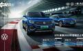 一汽-大众2022款GTE家族上市 价格下调