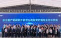 弗兰德威能极半直驱传动链车间开工仪式隆重举行