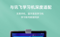 错题复习不用愁！讯飞智能学习机新搭档上线