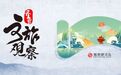 求学上海的青岛，如何打好“文旅牌”？