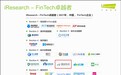 暖哇科技荣膺“2021年中国FinTech TOP 50”企业