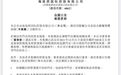 突发！海底捞宣布将关停约300家店，表态“不会裁员”，过去几年它究竟做错了什么？