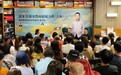 百万级作家雷米《人鱼》北京见面会火爆｜著名编剧梁振华剖析原著人性奇观