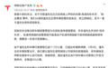 郑州特斯拉维权车主大瓜，当地媒体是背后推手？