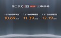 全新设计 动力更强 长安第二代CS55 PLUS正式上市 10.69万起售