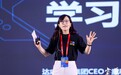 童程童美首席教育官孙莹ACE全球素质教育行业峰会主题演讲：学习的升级