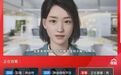 AI赋能媒体！“数字小编”成为央视网两会报道的创新表达