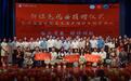 新绿色药业捐赠仪式圆满成功，“新绿药教育基金”助力中医人才培养