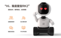 家有萤宝RK2 Pro儿童陪护机器人 孩子安全快乐过暑期