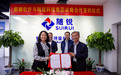 随锐科技集团与麒麟软件正式签署战略合作协议 助力国产信息化加速发展