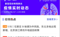 想了解所在地的疫情风险？丁香园疫情地图可以查了