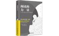 读书多了，我们会丧失对真实生活的感知力吗？