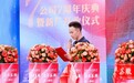 云南岭南茶业有限公司7周年庆典暨新精制厂开业仪式盛典举行