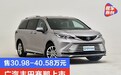 广汽丰田赛那上市 售30.98-40.58万元