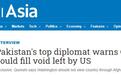 日媒问为何疏远美国进入“中国阵营”，巴基斯坦外长爆发了
