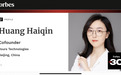 福布斯2021亚洲U30精英榜公布,优时科技联合创始人黄海琴入选