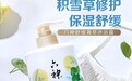 六神舒缓菁萃沐浴露：轻松应对换季肌肤困扰	