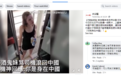 醉酒白人女子想带狗乘香港电车被拒，大骂“滚回中国”，司机：你就身在中国