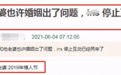 他终于要离了？9年后，全网求这对顶流男cp复合…