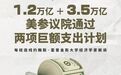 美参议院通过1.2万亿美元基建法案；联合国气候报告敲响警钟；梅西正式加盟“大巴黎”；世卫组织测试三种潜在新冠药物|一周国际财经