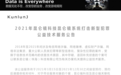 司法技术取证：2021年这家机构继续公益助力打击犯罪