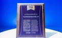 打造出养老行业创新样本平安养老险荣膺“2021年度亚洲卓越养老险公司”