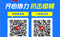 回江西过年？支付宝上“返乡登记”走起！赣服通推出线上登记服务